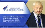 Заседание НТС Ассоциации «Сибдальвостокгаз» (Великий Устюг, 2025): ООО «Росавтономгаз»