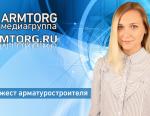«Дайджест арматуростроителя», выпуск №27 от 12.08.2016 г.
