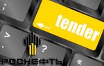 Предприятие «Роснефть» закупает преобразователь частоты для «Башнефть-Добыча»