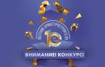 Журналу «Вестник арматуростроителя» 10 лет! Запускаем конкурсы