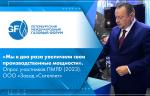 «Мы в два раза увеличили свои производственные мощности». Опрос участников ПМГФ (2023). ООО «Завод «Сателлит»