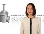 Дайджест арматуростроителя, выпуск №58 от 02.12.2016 г.