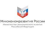 МЭР поддержит пять кластеров, которые за пять лет увеличат экспорт вдвое