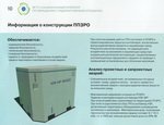 На Урале начал работу полигон по захоронению радиоактивных отходов