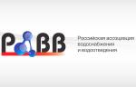 РАВВ обсудила с ГК «Росатом» ее участие во Всероссийском водном конгрессе - 2019