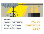 ООО «ВНИИР-Промэлектро» примет участие в выставке «Энергетика. Городское хозяйство»