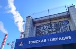 Томская генерация подвела итоги реализации ремонтной программы за 2021 год