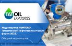 Медиагруппа ARMTORG. Татарстанский нефтегазохимический форум 2022. Обзорный видеорепортаж