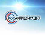 Опубликован регламент по выдаче Росаккредитацией бланков сертификатов соответствия