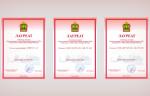 Разработки НПП «СЕНСОР» выиграли в конкурсе «Лучшие товары и услуги Пензенской области-2019»