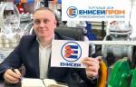 ООО «Торговый Дом Енисейпром». Интервью с М. А. Афоничевым: ««Енисейпром» вывел на рынок собственный бренд трубопроводной арматуры!»