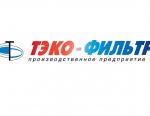 ТЭКО-ФИЛЬТР осуществило поставку нестандартных фильтрующих элементов