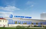 Ижорские заводы продолжают техническое перевооружение производства