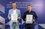 На площадке «ЛД Прайд» состоялся региональный финал Всероссийской образовательной программы «Открытая промышленность»