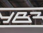 Уралвагонзавод представил стратегию до 2025 года