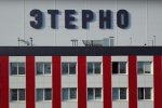 ЭТЕРНО. Обзорный видеорепортаж. Часть VIII