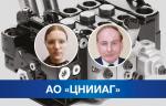 АО «ЦНИИАГ». В. Б. Овандер. Е. В. Княжанская.  Клапанный гидрораспределитель высокого давления с самоуплотнением затвора