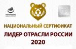 Благовещенский арматурный завод стал одним из лучших предприятий России