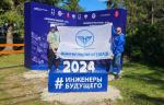 Сотрудники ОАО «Волгограднефтемаш» принимают участие в молодежном промышленном форуме «Инженеры будущего - 2024»