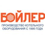Компания «Бойлер» примет участие в выставке HEAT&POWER 2017