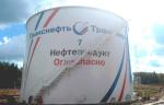 ООО «Транснефть – ТСД» подтвердило соответствие СМК требованиям международного стандарта