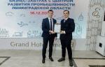 АО «ЭНЕРГИЯ» получило благодарность за значительный вклад в развитие промышленности Ленинградской области