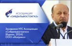 Заседание НТС Ассоциации «Сибдальвостокгаз» (Курган, 2024): ООО «Матрикс»