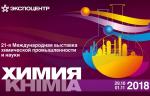 На выставке «Химия 2018» выбрали победителей конкурса «5 звезд. Лидеры химической отрасли»