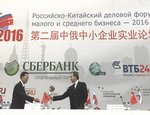 Положительный опыт ОАО «ТГК-2» в реализации международных инвестиционных проектов рассмотрели участники Российско-китайского делового форума