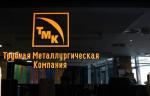 Tenaris стала эксклюзивным дистрибьютором труб OCTG и линейных труб «ТМК» в США и Канаде