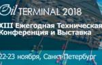 НПФ «КРУГ» примет участие в конференции «Нефтебазы и нефтяные терминалы»