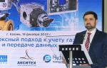 В Казани состоялся научно-технический семинар «Комплексный подход к учету газа и передачи данных»