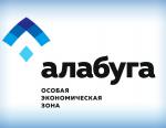 ОЭЗ «Алабуга» модернизирует елабужский водоканал на 243,6 млн рублей