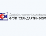 ФГУП «Стандартинформ» продолжает проводить  семинарские занятия по теме «Инновации в области стандартизации для предприятий и организаций»
