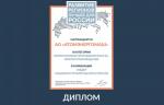Дивизион «Росатома» «Атомэнергомаш» стал лидером машиностроительной отрасли