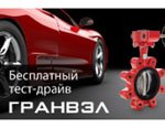 АДЛ запускает акцию «Тест-драйв: проверка делом»