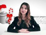 Дайджест арматуростроителя, выпуск №138 от 12.01.18