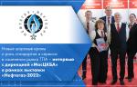Новые шаровые краны и роль стандартов и сервиса в изменении рынка ТПА – интервью с дирекцией «МосЦКБА» в рамках выставки «Нефтегаз-2022»