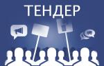 Компания «Газпром метанол» ведет поиск поставщика клиновых задвижек