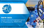 ПМГФ-2022: приветственный видеорепортаж от медиагруппы ARMTORG