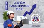 Медиагруппа ARMTORG поздравляет с Днем работников торговли, бытового обслуживания населения и жилищно-коммунального хозяйства!