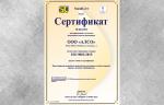 Система менеджмента качества завода «АЛСО» соответствует требованиям стандарта ISO 9001:2015