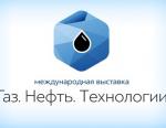 Обращение Заместителя Министра энергетики РФ к участникам XVI Российского нефтегазохимического форума и выставки «Газ.Нефть.Технологии-2018»