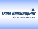 «НЕФТЬ И ГАЗ» / MIOGE 2018. Обзор участников выставки: «ТРЭМ Инжиниринг»