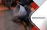 Пресс-служба «Керамакс». Три шага к премиальному качеству «КЕРАМАКС»