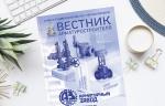 Третий выпуск журнала «Вестник арматуростроителя» № 3 (84) доступен для скачивания!