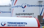 «Транснефть-Верхняя Волга» заменило запорную арматуру на магистральном нефтепроводе Сургут – Полоцк