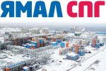 Владимир Путин сегодня лично запускает «Ямал СПГ»