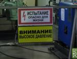 Испытательным центром трубоповодной арматуры в Кургане заинтересовались в «Росатоме»
