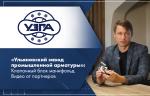 «Ульяновский завод промышленной арматуры»: клапанный блок манифольд. Видео от партнеров